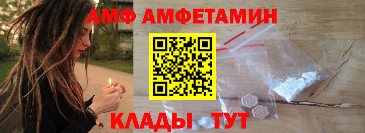 Новокубанск  Amphetamine 98%  Вход с VPN 