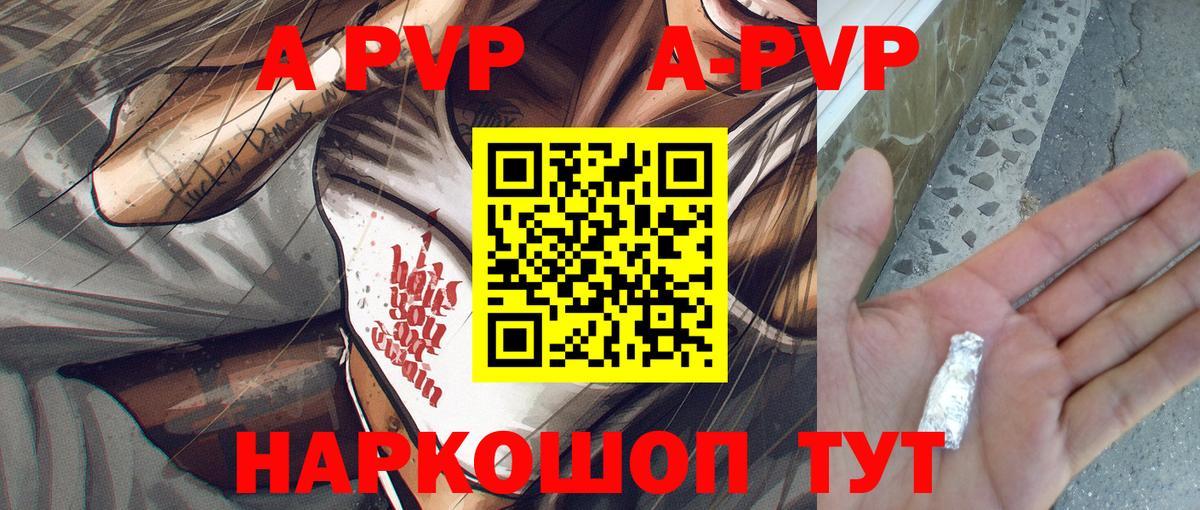 Alpha-PVP СК  APVP СК  Альфа ПВП  Новокубанск  Alpha PVP кристаллы  Вход с VPN 