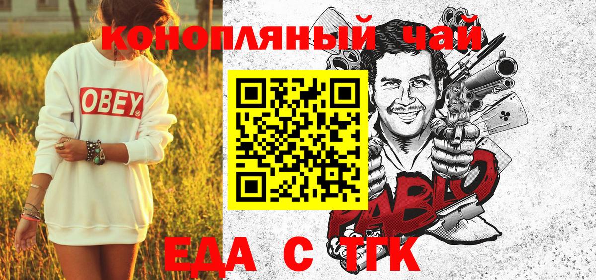 Новокубанск  Cannafood конопля  Вход с VPN 