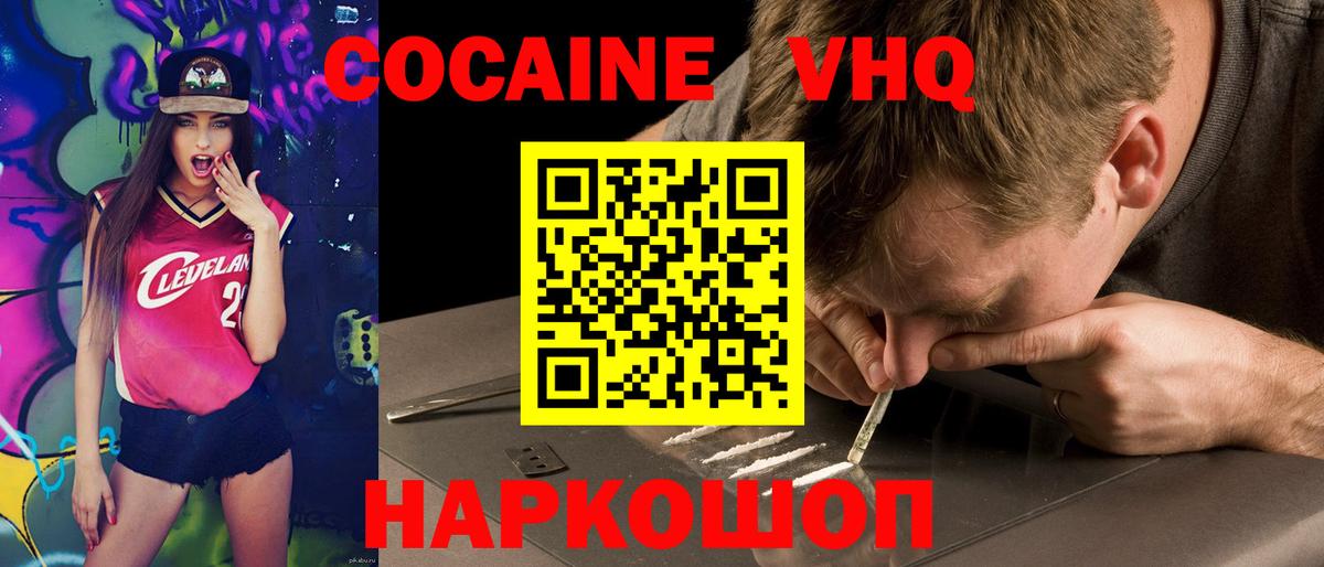 Cocaine Боливия Новокубанск