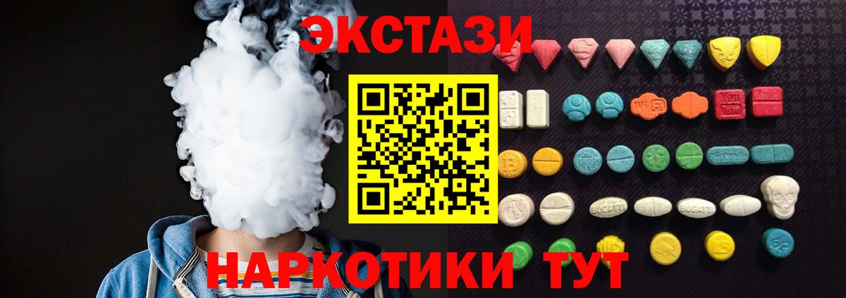 Новокубанск  ЭКСТАЗИ 280 MDMA  Экстази 300 mg  darknet наркотические препараты  Вход с VPN  ЭКСТАЗИ 