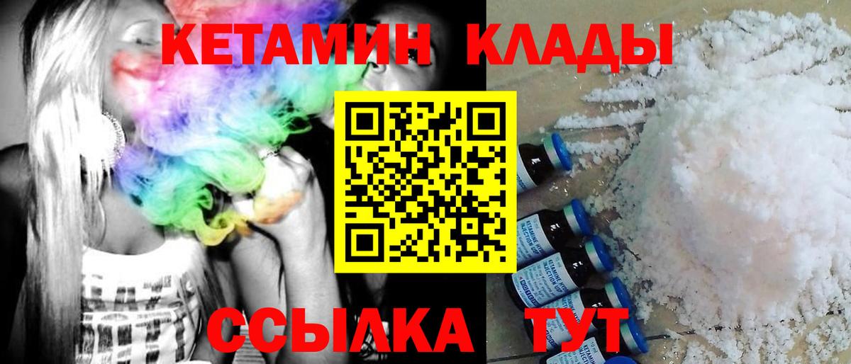 КЕТАМИН VHQ    ONION  Вход с VPN  Новокубанск  КЕТАМИН ketamine 