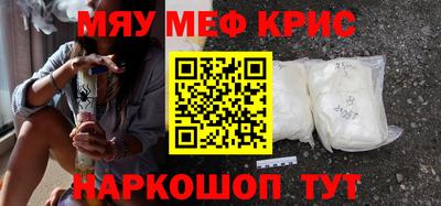 меф Пенза