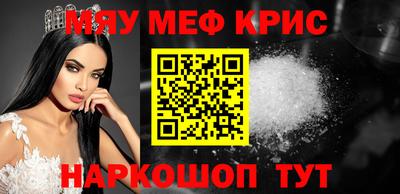 меф Пенза