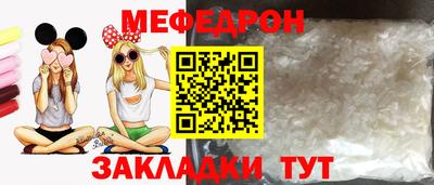 меф Пенза