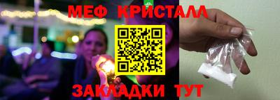 меф Пенза