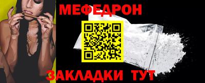 меф Пенза