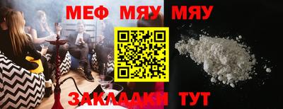 меф Пенза