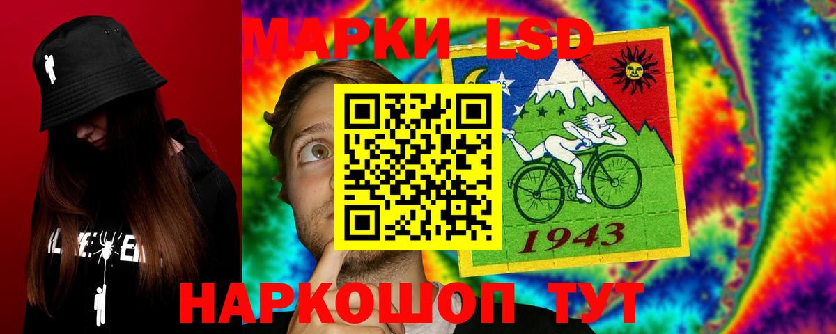Лсд 25 экстази ecstasy Новокубанск
