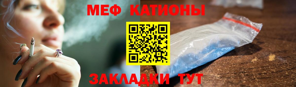 Мефедрон кристаллы Новокубанск