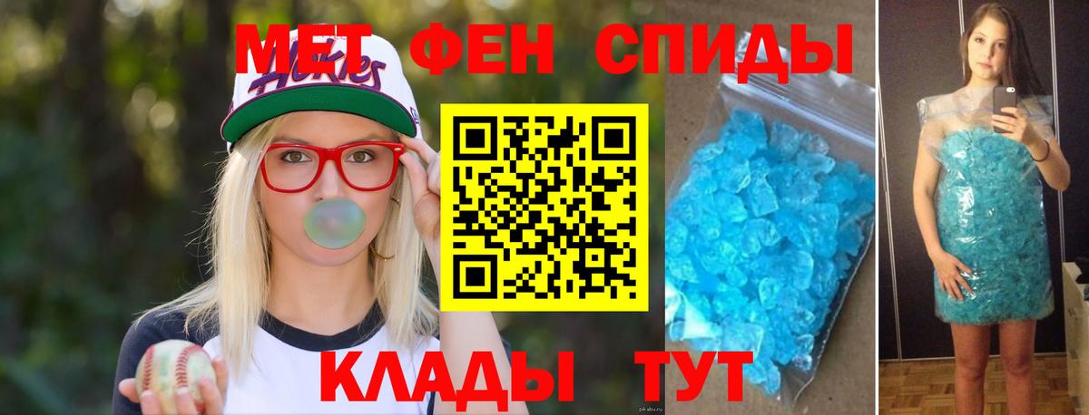МЕТАМФЕТАМИН Methamphetamine Новокубанск