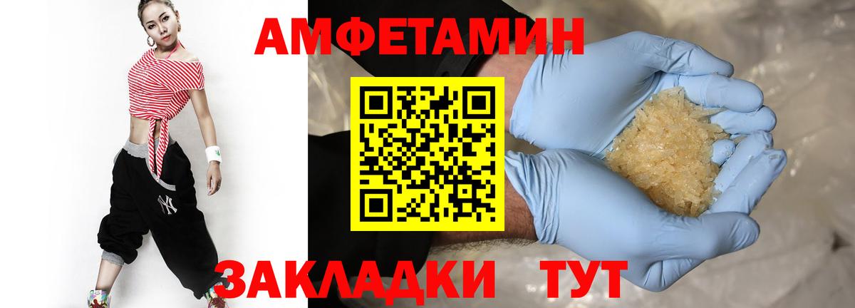 МЕТАМФЕТАМИН пудра  Вход с VPN  МЕТАМФЕТАМИН  Новокубанск 