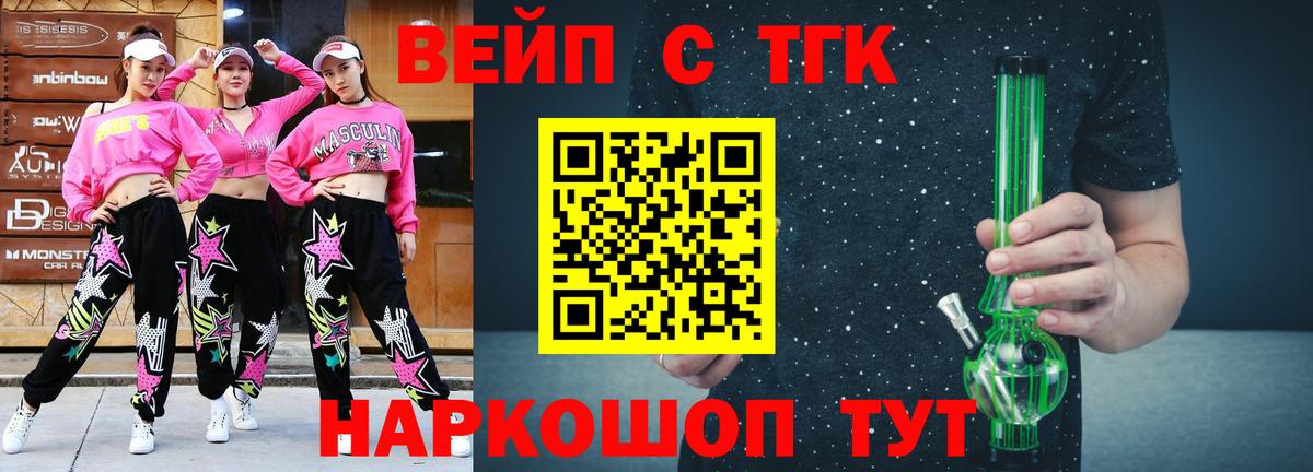 ТГК THC oil Новокубанск